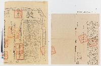 藏品(蘇家珍等向郡城蘇用其立賣杜絕盡根公契（附契尾）)的圖片